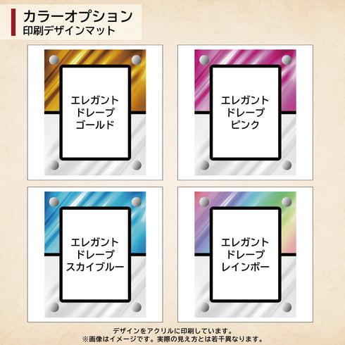 クリスタルBlock ARS ver エレガントドレープ